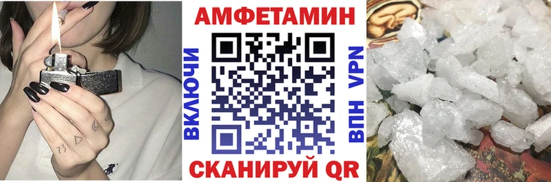 АМФЕТАМИН 98%  Купить закладки  Еманжелинск 