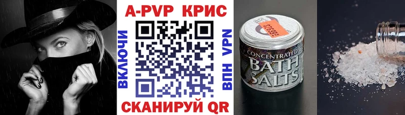 A PVP Соль  Купить где  Еманжелинск 