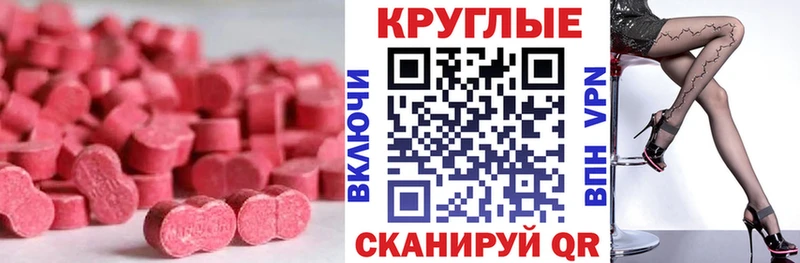 Купить  Еманжелинск  Экстази MDMA 