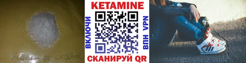 Купить  Еманжелинск  Кетамин VHQ 